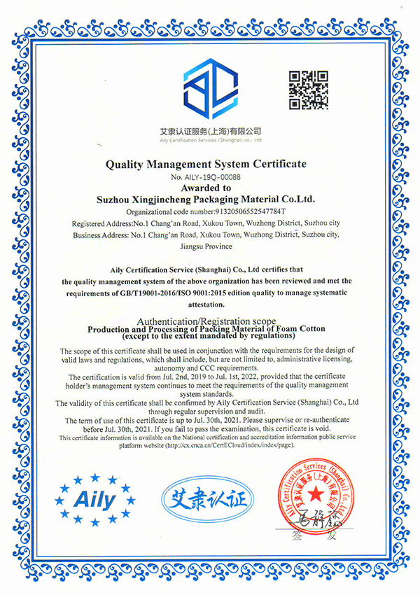 质量体系管理证书